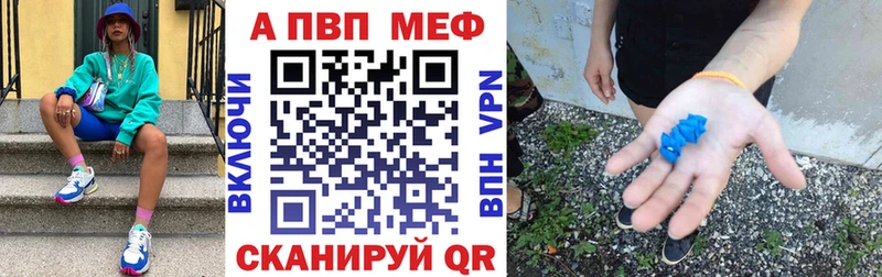 где купить   Новоульяновск  Alfa_PVP кристаллы 
