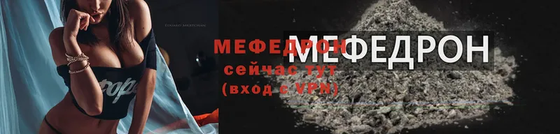 Меф мяу мяу  Новоульяновск 