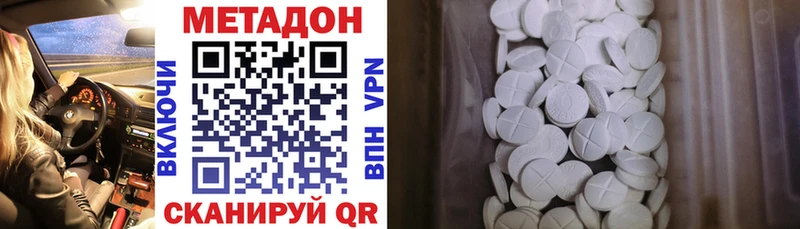 Метадон мёд  Новоульяновск 
